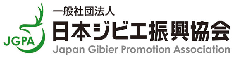 一般社団法人 日本ジビエ振興協会