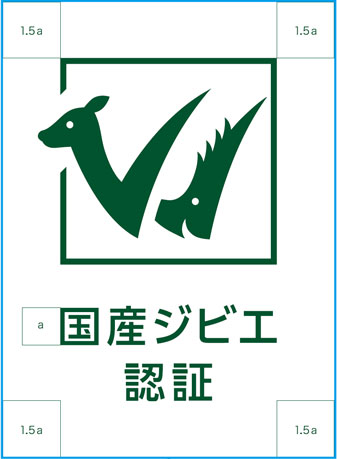 認証マークの不可侵領域