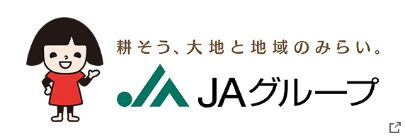 JA全中