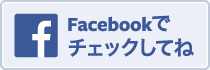 日本ジビエ振興協議会facebookページ