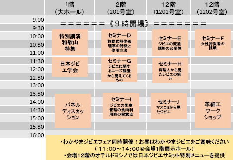 schedule