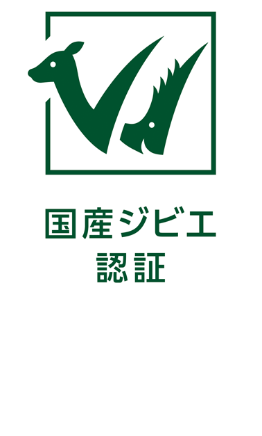 国産ジビエ認証制度ロゴマーク