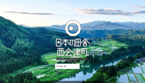 福島県西会津町　第2回ジビエ利活用検討会